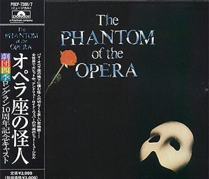 CD2枚　the PHANTON of the OPERA オペラ CD: THE PHANTON OF THE OPERA - Highlights - Michael Crawford