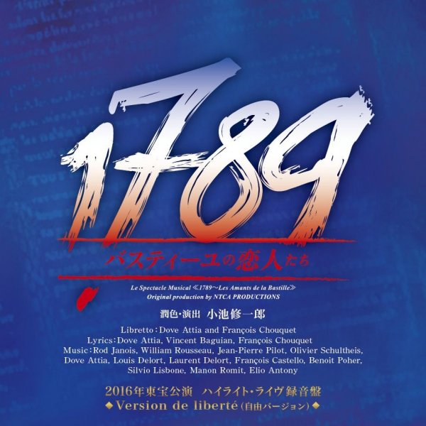 CD 1789 - Les Amants de la Bastille - Original Japan Cast