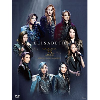 DVD ELISABETH - 25th Anniversary Takarazuka Gala Concert 2021 (RC