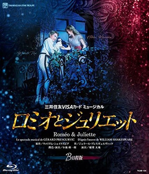 Blu-ray Disc ROMEO & JULIETTE - Original Takarazuka Japan Cast
