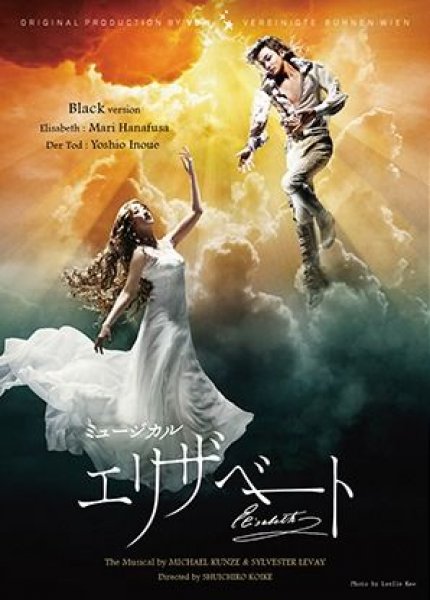 DVD ELISABETH - Original Japan Cast 2015 (RC 0) - 3-DVD-Deluxe-Set
