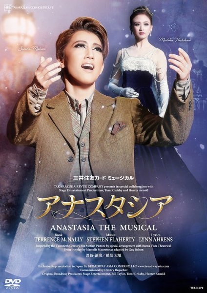 DVD ANASTASIA - Original Takarazuka Japan Cast 2020 (RC 0
